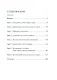 Искусство счастливых воспоминаний. Как создать и запомнить лучшие моменты - фото 11