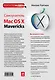 Самоучитель Mac OS X Mavericks - фото 2