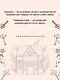 Уютная психология. Набор книг с шоппером - фото 15
