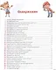 Книга-подарок для маленьких любознашек. Детская энциклопедия - фото 2