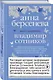 Ангел-хранитель : роман-сценарий - фото 3