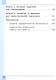 Информатика. 7 класс. Базовый уровень. Учебное пособие. В трех частях. Часть 3 (для слабовидящих обучающихся). ФГОС 2021 - фото 5