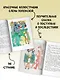 Удивительные приключения мальчика без тени и тени без мальчика - фото 6