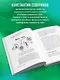 Тайный язык жизни. Диалог с ученым о генах, геномах и наследственности - фото 6