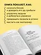 Лидерство. Золотые правила Дональда Трампа - фото 5