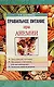Правильное питание при анемии (м) - фото 1