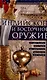 Индийское и восточное оружие. От державы Маурьев до империи Великих Моголов - фото 1