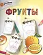 Фрукты - фото 1