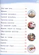 Техника и транспорт - фото 3