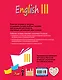 English : рабочая тетрадь к учебнику английского языка для 3 класса школ с углубленным изучением английского языка, лицеев и гимназий - фото 2