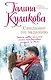 Свидание по заданию - фото 1