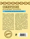 Ожирение в практике терапевта - фото 2