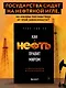 Как нефть правит миром. От Первой мировой войны до сланцевой революции - фото 4