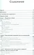 Разработка веб-приложений в ReactJS - фото 2