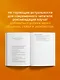 Как завоевывать друзей и оказывать влияние на людей - фото 5