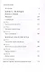 Руссиада. Книга живых. Копье Пересвета - фото 3