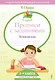 Английский язык. 3-4 класс. Прописи с заданиями. ФГОС - фото 1