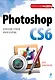 Photoshop  CS6 - фото 1