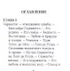 Сервантес, Его жизнь и литературная деятельность - фото 2