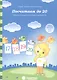 Посчитаем до 20. Задания на закрепление счета в пределах 20. Для детей 4-6 лет - фото 1