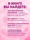 Займись любовью с жизнью. Прикладная психология и энергетические практики на каждый день - фото 6