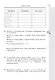 Информатика. 7 класс. Базовый уровень. Рабочая тетрадь. В 2 частях. Часть 1 - фото 4
