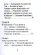 Конфуций, Его жизнь и философская деятельность - фото 4