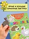 Объемные игрушки из бумаги. Животные - фото 4