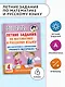 Летние задания по математике и русскому языку для повторения и закрепления учебного материала. 4 класс - фото 4