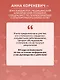 Психосоматика болезней сердца. Эффективные практики против инфаркта, аритмии и болезней сосудов - фото 7