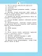 Естествознание. Азбука экологии. 3 класс. Учебник - фото 5