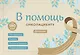 В помощь онкопациенту. Дневник на 180 дней - фото 1