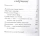 Вход на вечерю благодати: Советы мирянам. По творениям святителя Игнатия Брянчанинова / 2-е изд., доп. - фото 2