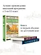 О Родине. Рассказы - фото 3