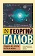 Тридцать лет, которые потрясли физику - фото 1
