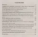 Как управлять по-новому? Законодательные основы школы. Книга + CD (Комплект). ФГОС - фото 2
