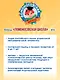 Английский язык для одаренных детей 5-6 л. (илл. Герасимовой) - фото 6