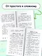 Я говорю! Игры для запуска речи - фото 5