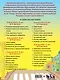 Изучаю мир вокруг: для детей 5-6 лет. Ч. 2 - фото 2
