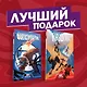 Комплект комиксов "Становление команд супергероев: Фантастическая Четвёрка и Люди Икс" - фото 2