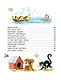 Приключения Пифа. Сказки - фото 10