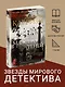 Маэстро теней. Цикл Маркус и Сандра. Книга 3 - фото 4