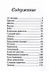 #ОДНОKLASSНИКИ. Школьные веселые истории. Часть 2 - фото 3