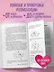 Первый год вместе.Важнейшая книга начинающей мамы - фото 5