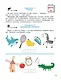 Нейропсихологические упражнения для подготовки к школе - фото 10