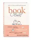 Book club. Читательский дневник - фото 3