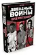 Звёздные Войны. Перед пробуждением - фото 2