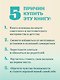 Выход из детской травмы. Обнять внутреннего ребенка - фото 5