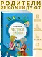Честное слово - фото 4