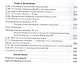 Физика. 9 класс. Учебник - фото 5